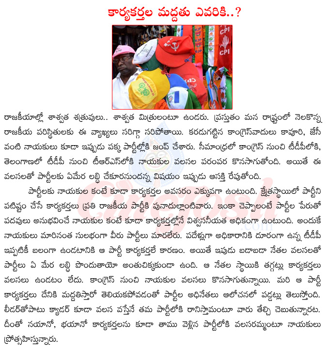 politics in andhra pradesh,jc divakar reddy,kvuri sabha shiva rao,tdp party,congress party,ysrcp party,leaders jumpings,cadre  politics in andhra pradesh, jc divakar reddy, kvuri sabha shiva rao, tdp party, congress party, ysrcp party, leaders jumpings, cadre